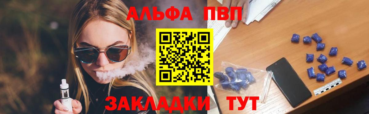 А ПВП кристаллы  Вход с VPN  Альфа ПВП СК КРИС  Мыски  Альфа ПВП крисы CK 