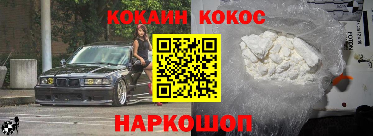 Cocaine  наркотики  Cocaine VHQ  Мыски  Кокаин Columbia  Вход с VPN 