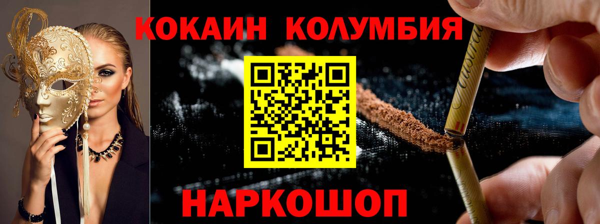 COCAIN Эквадор Мыски