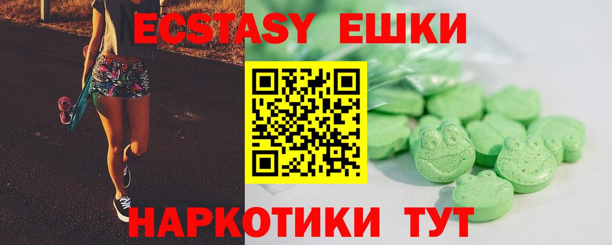 Ecstasy XTC  ЭКСТАЗИ Дубай  Мыски  Вход с VPN 
