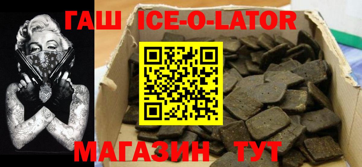 ГАШ AMNESIA HAZE  ГАШИШ  Мыски  продажа наркотиков  Вход с VPN 
