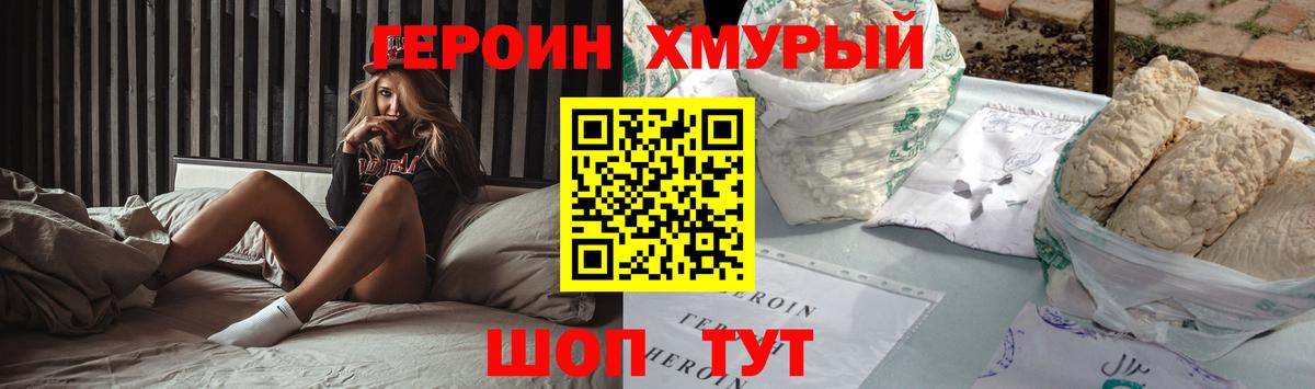 Мыски  Героин хмурый  Вход с VPN 