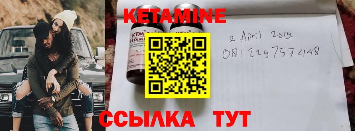 КЕТАМИН VHQ  Вход с VPN  Мыски  КЕТАМИН ketamine 