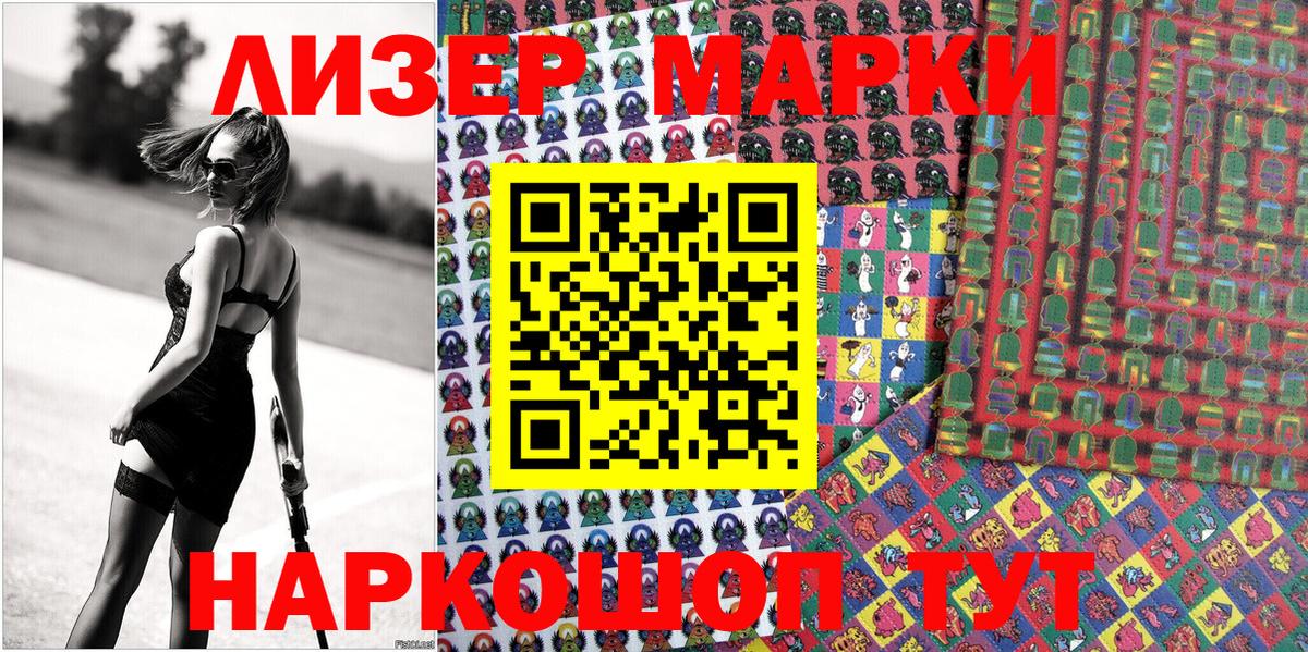 Наркотические марки  Марки 25I-NBOMe 1,5мг  Вход с VPN  Мыски 