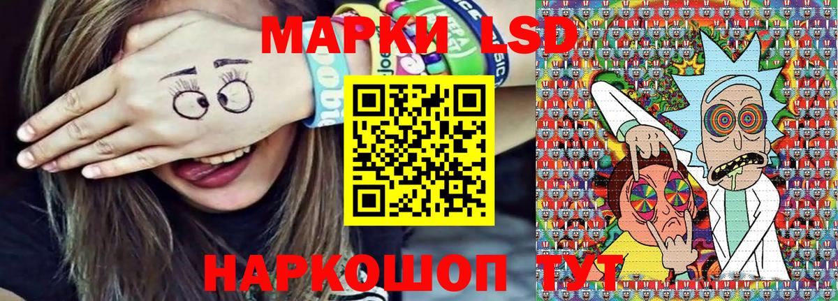 Наркотические марки 1500мкг Мыски